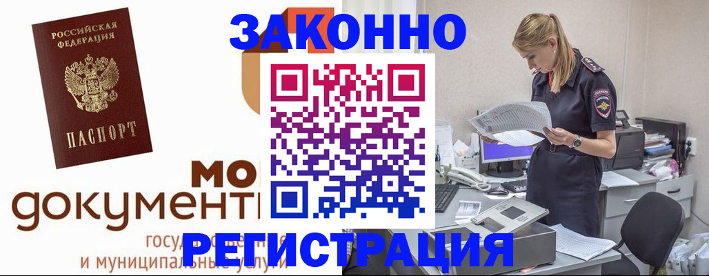прописка иностранных граждан в Кеми