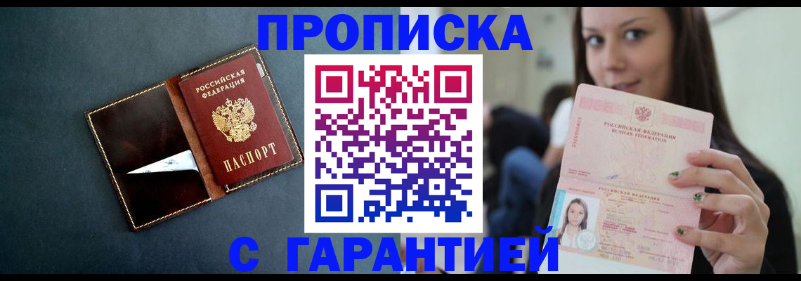 прописка в квартире в Кеми